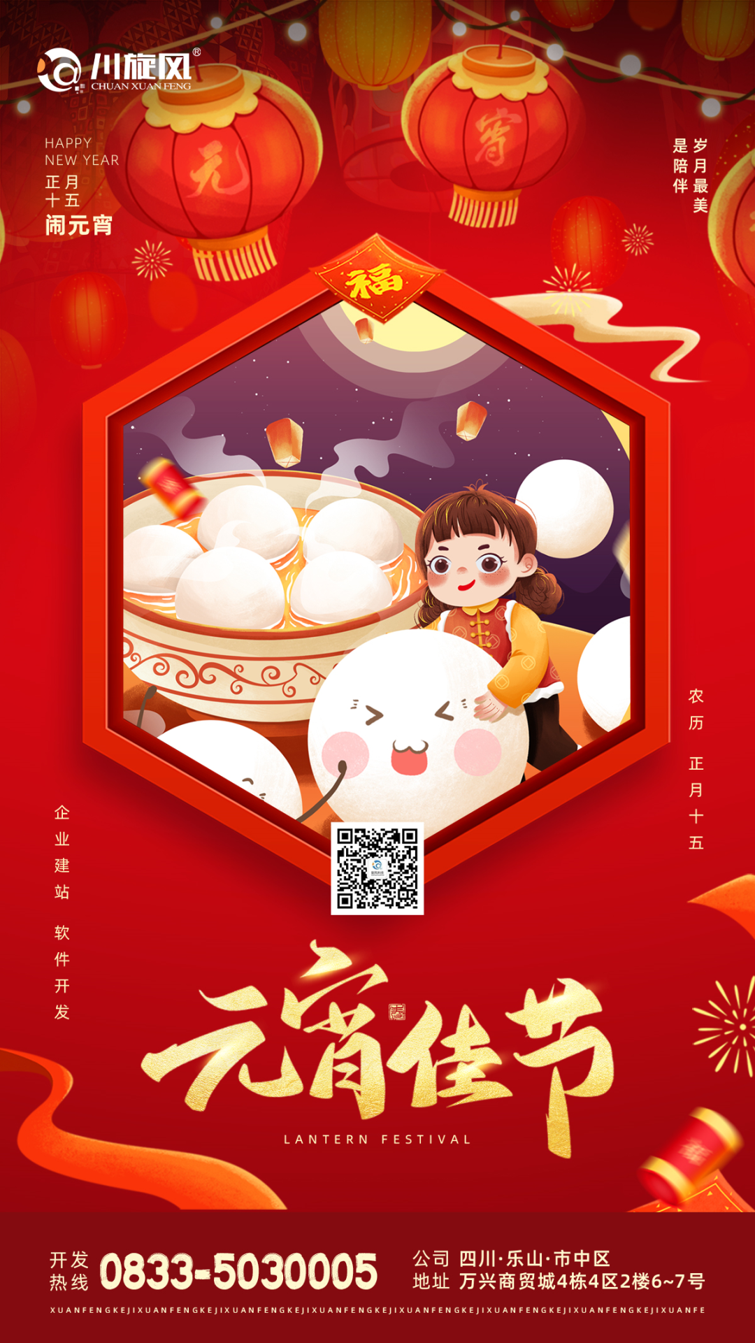 【元宵佳節(jié)】祝大家月圓人安，幸福美滿！